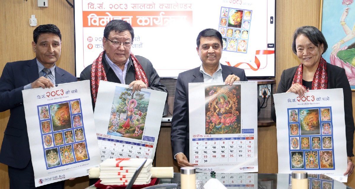 ग्लोबल आइएमई बैंकद्वारा २०८३ सालको क्यालेन्डर सार्वजनिक