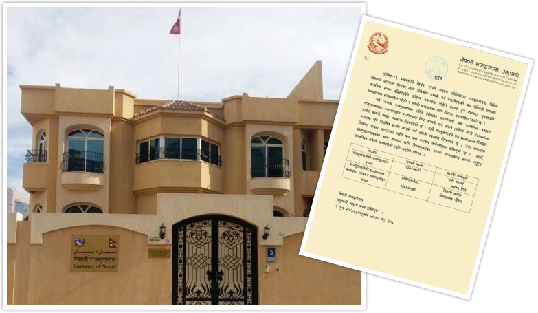यूएईका नेपालीलाई दूतावासको ‘अलर्ट’ : सामाजिक सञ्जालमा जथाभावी पोस्ट गरे जेल सजाय हुनसक्छ