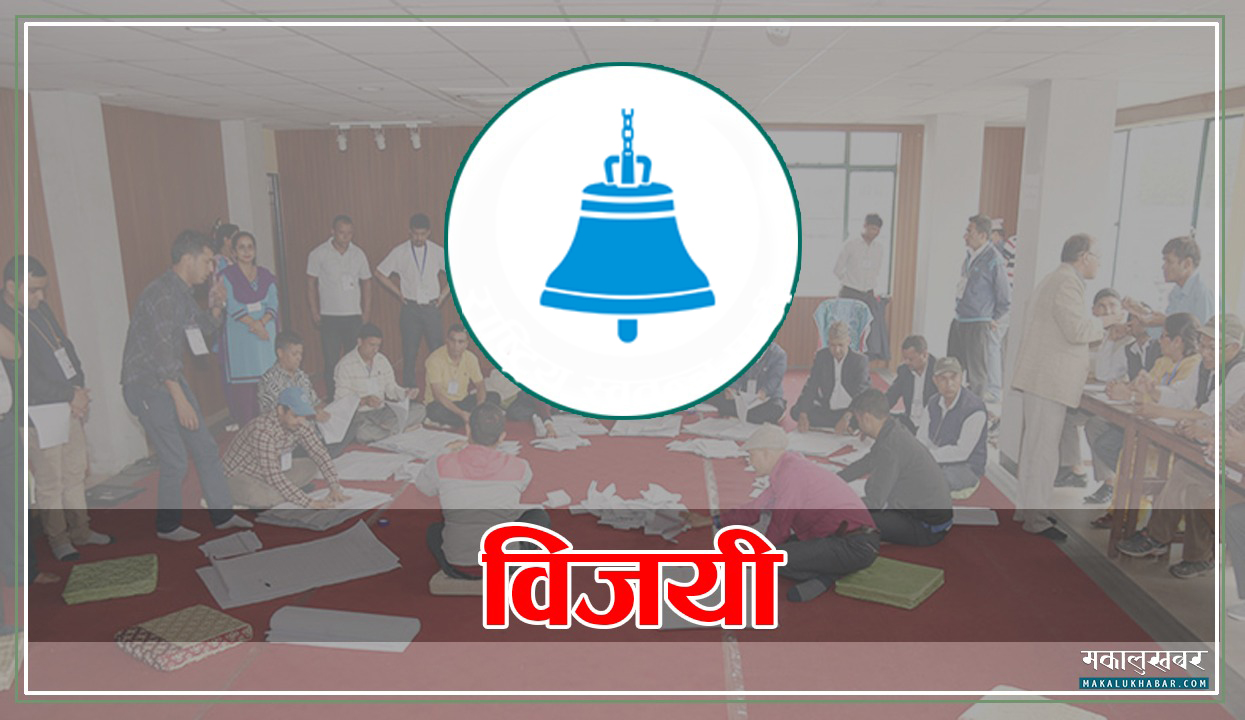 पर्साको चारवटै निर्वाचन क्षेत्रमा रास्वपाका उम्मेदवार विजयी