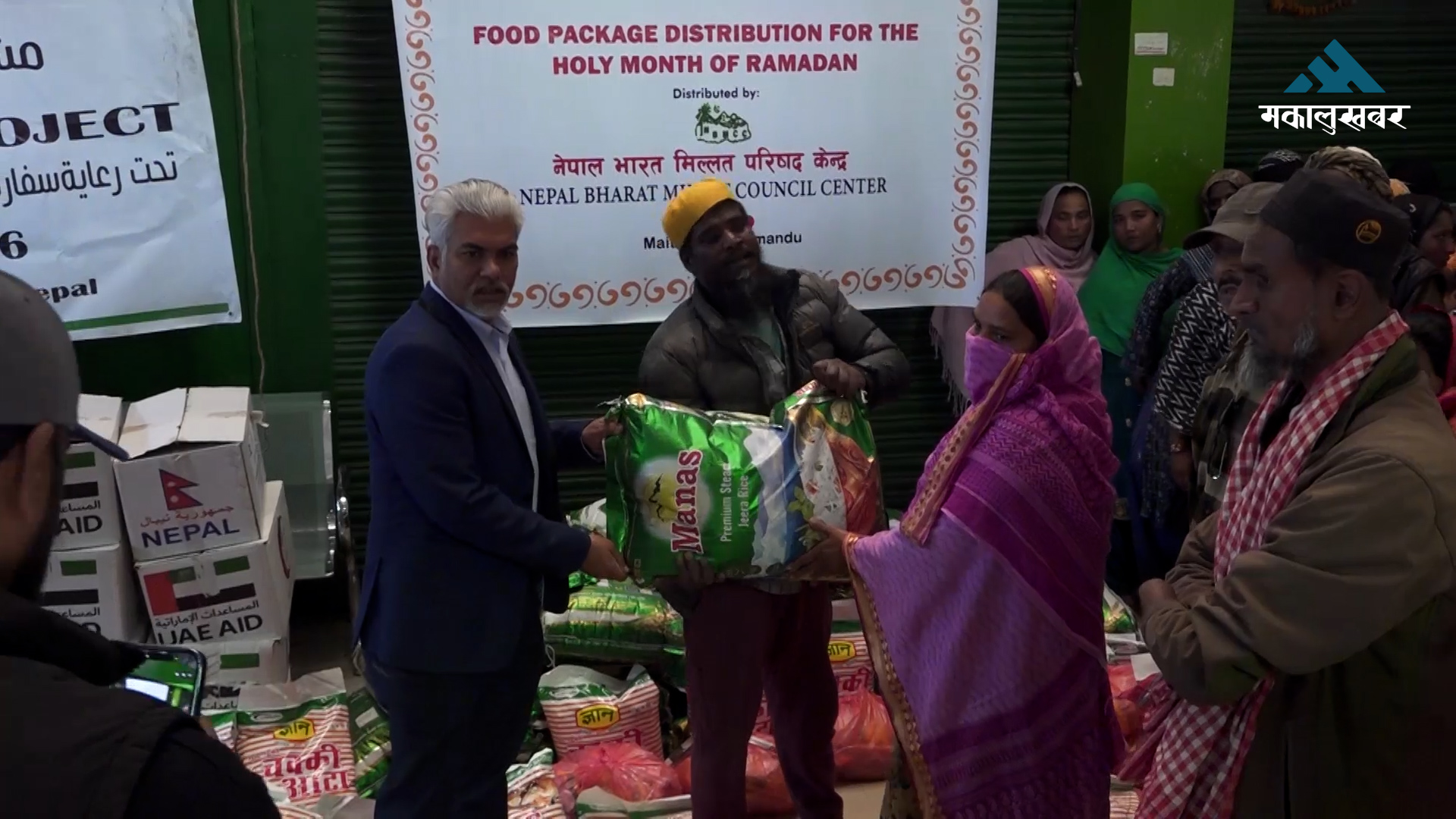 रमजान अवसरमा २ सय परिवारलाई खाद्यान्न वितरण