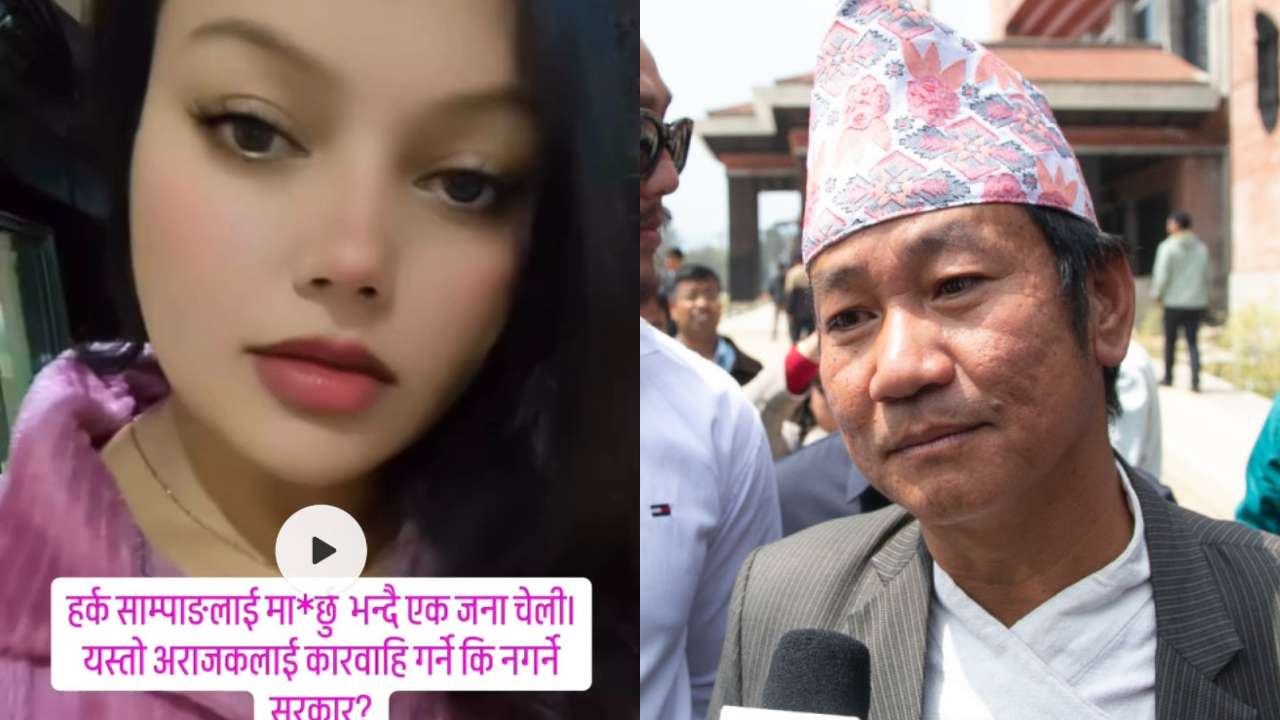 ज्यान मार्ने धम्की दिएको भन्दै हर्क साम्पाङद्वारा साइबर ब्युरोमा उजुरी