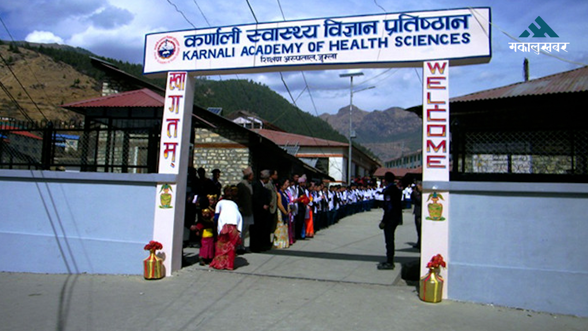 चिकित्सा शिक्षा अध्ययनको आकर्षण केन्द्र बन्दै कर्णाली स्वास्थ्य विज्ञान