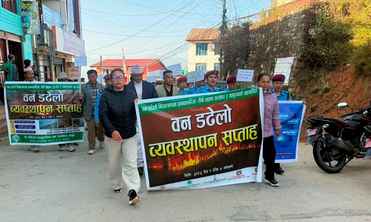भोजपुरमा डढेलो नियन्त्रणका लागि सप्ताहव्यापी सचेतनामूलक कार्यक्रम सञ्चालन