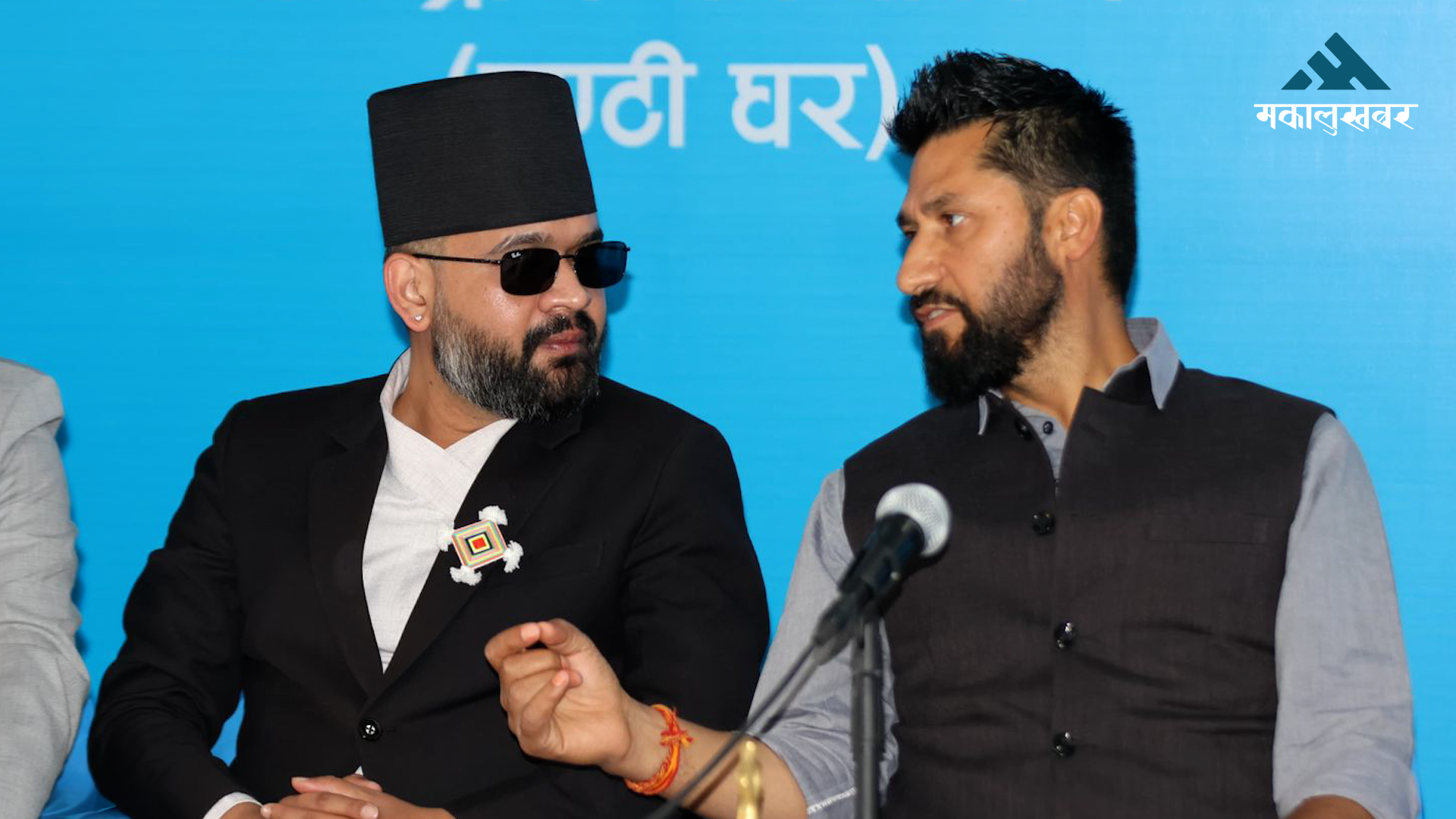 रास्वपा संसदीय पदाधिकारी चयन गर्ने अधिकार पार्टी नेतृत्वलाई