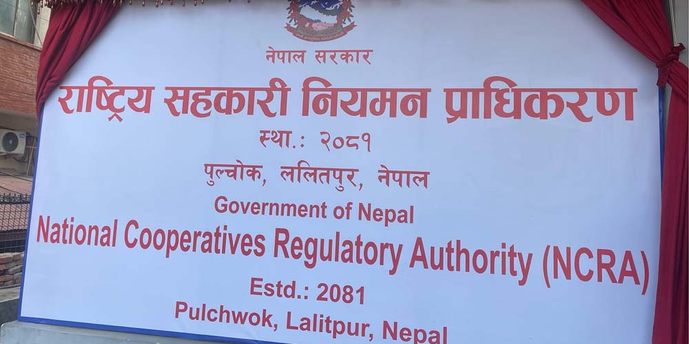 सहकारीको दर्ता अभिलेखीकरण चैत १७ देखि बन्द हुने