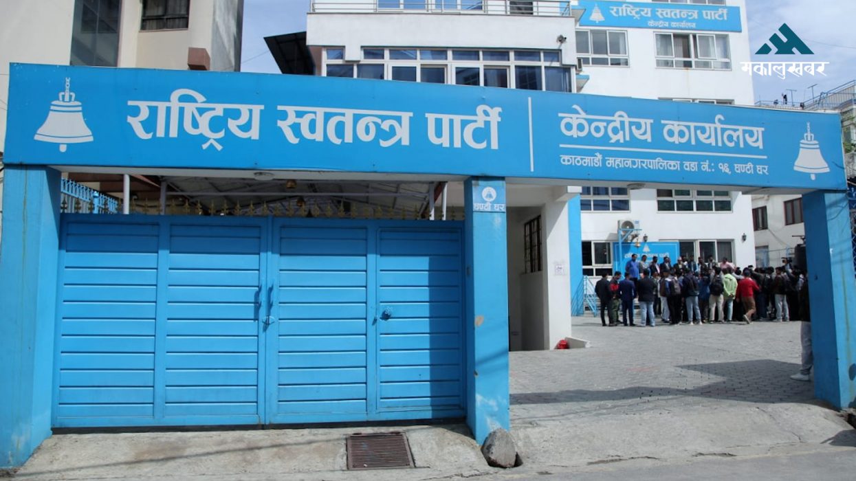 रास्वपाको प्रथम महाधिवेशन तयारी कार्यतालिका सार्वजनिक
