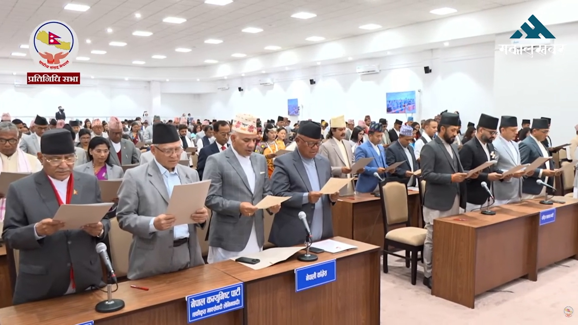 प्रतिनिधिसभाको पहिलो बैठक अगाडी सर्वदलीय बैठक आह्वान