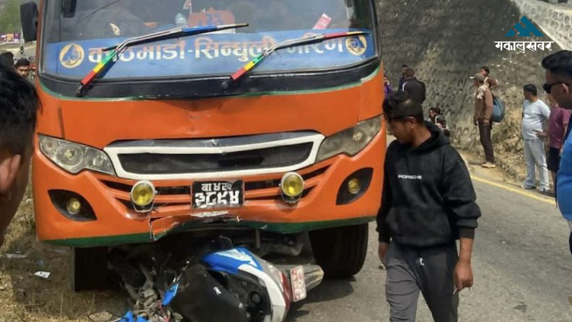 बीपी राजमार्गमा बसले स्कुटरलाई ठक्कर दिँदा एकको मृत्यु