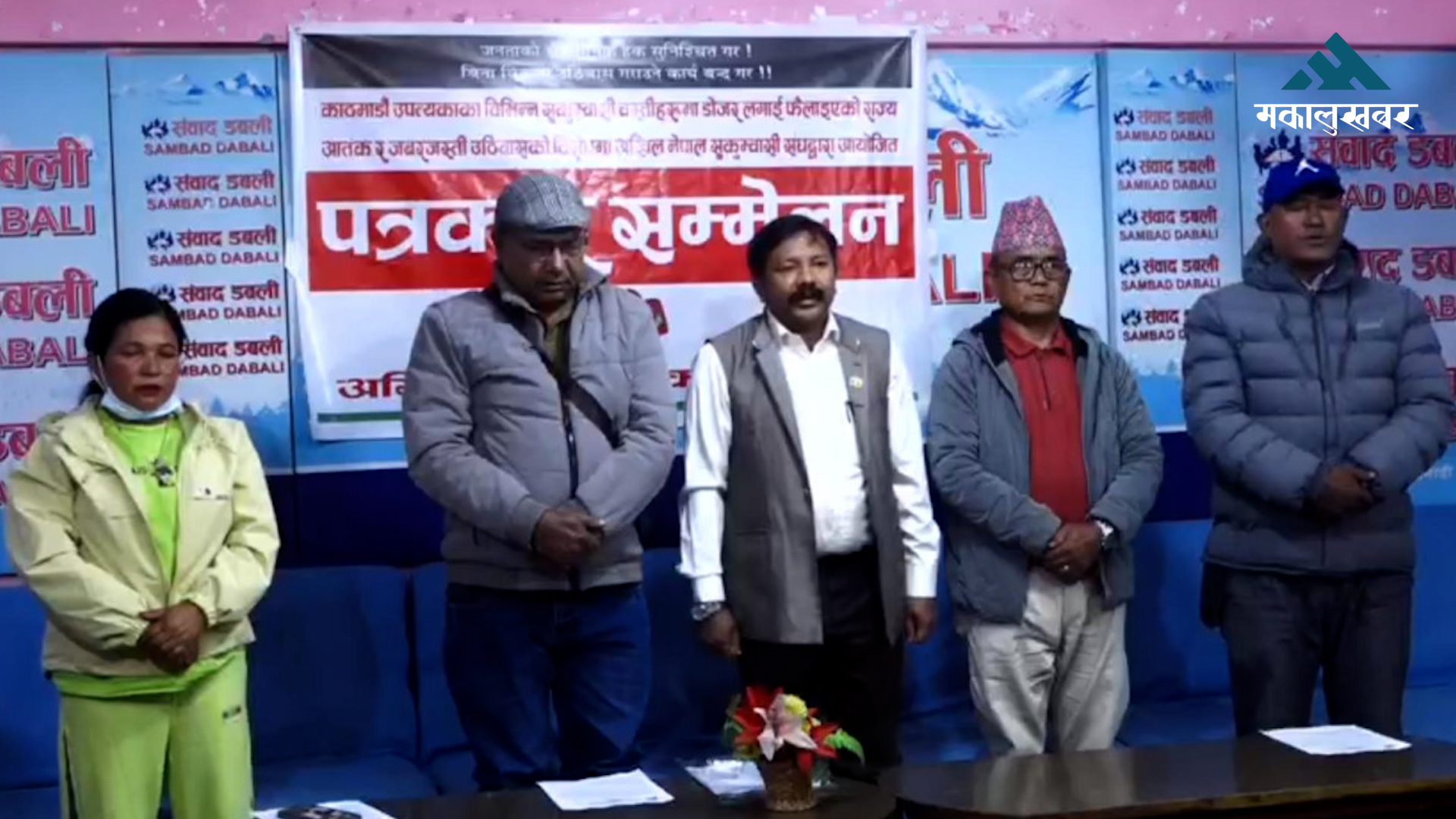सुकुम्वासी बस्तीहरुमा डोजर चलाउन बन्द गर्न माग