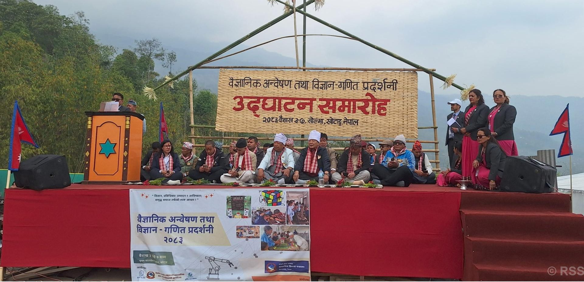 वैज्ञानिक अन्वेषण तथा विज्ञान–गणित प्रदर्शनी महोत्सव सुरु