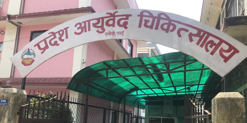 प्रदेश आयुर्वेद चिकित्सालयबाट २२ हजार ८५६ जनाले लिए सेवा