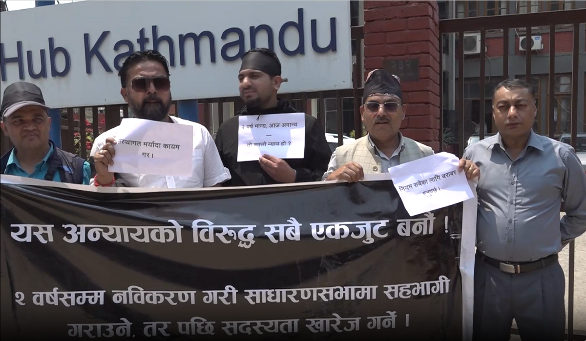 १८ वस्तुगत सङ्घहरूको प्रदर्शन: एफएनसीसीआईको ६०औँ साधारण सभामा सहभागी गराउन माग