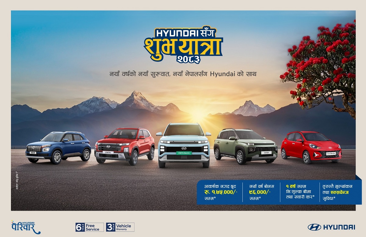 ‘हुन्डाईसँग शुभ यात्रा २०८३’ नयाँ वर्ष अफर सुरु