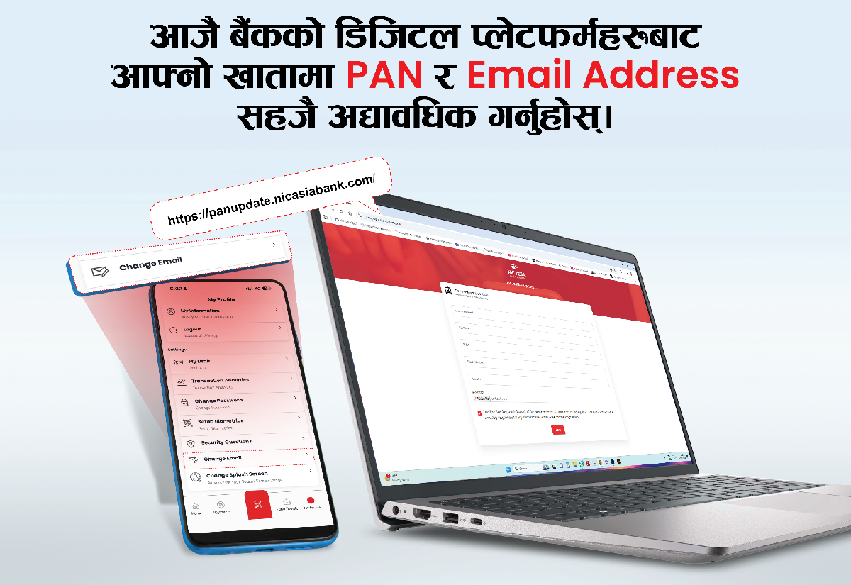 खातामा प्यान र ईमेल ठेगाना अद्यावधिक गर्न एनआईसी एशिया बैंकको अनुरोध