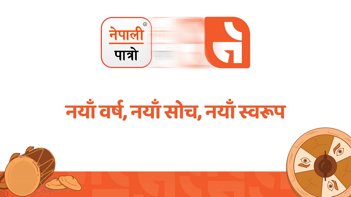 नयाँ वर्षसँगै ‘नेपाली पात्रो’को नयाँ सोच र स्वरूप सार्वजनिक