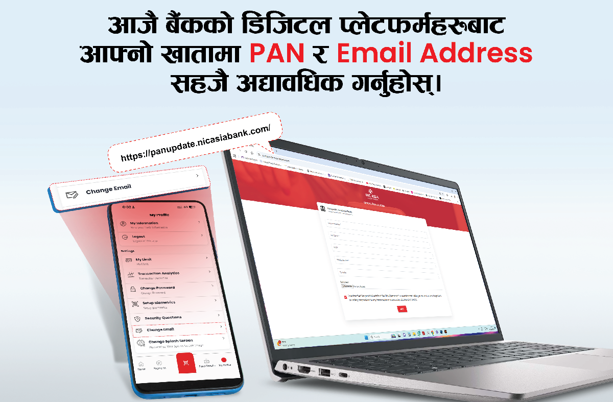 प्यान र ईमेल ठेगाना अद्यावधिक गर्न ग्राहकहरूलाई एनआईसी एशिया बैंकको अनुरोध