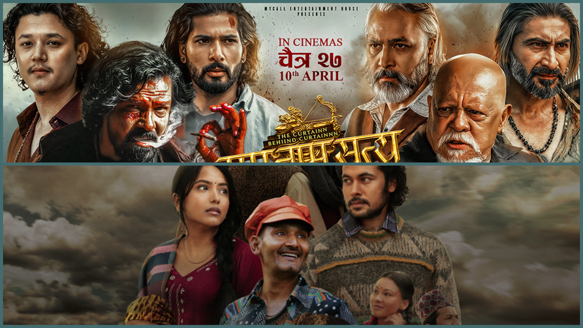 ‘पहाड’ र ‘राम नाम सत्य’ फिल्मले कति कमायो ?