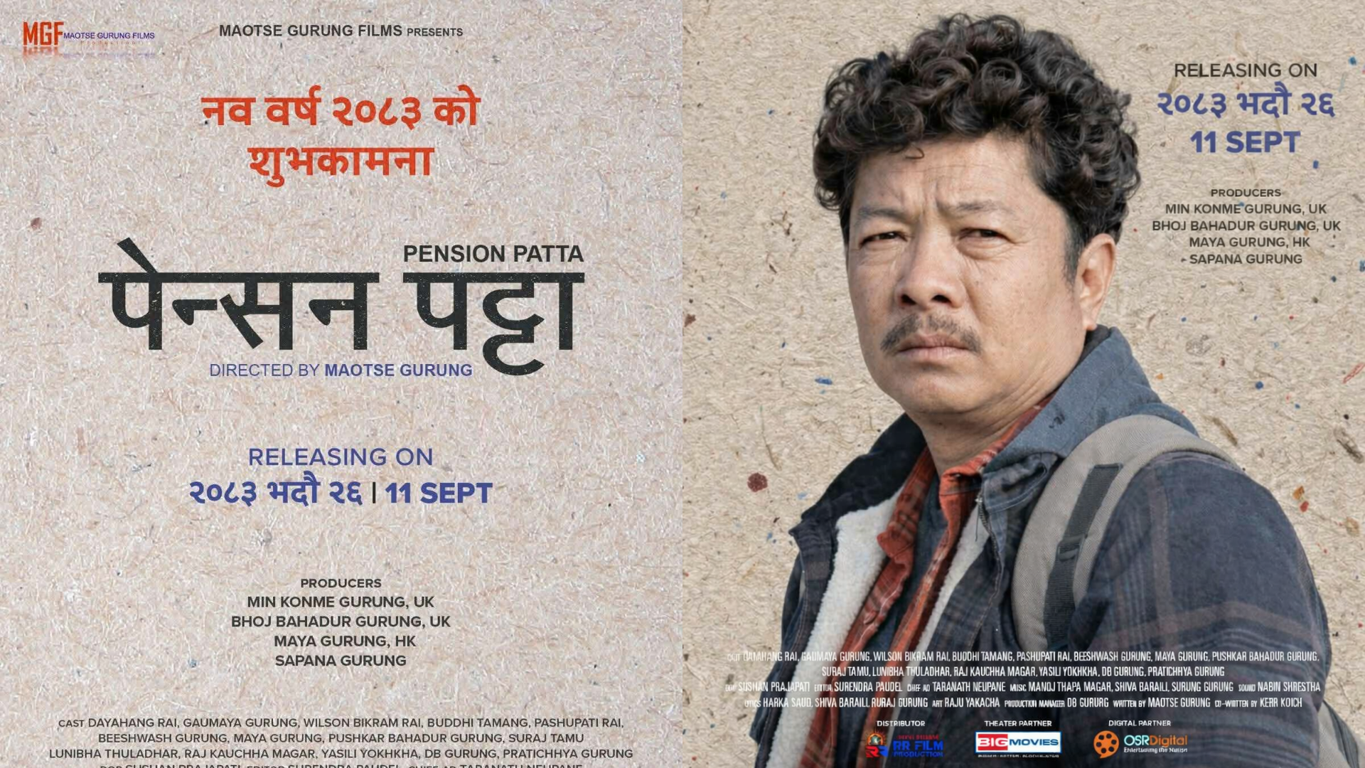 तीजमा ‘पेन्सन पट्टा’ आउँदै