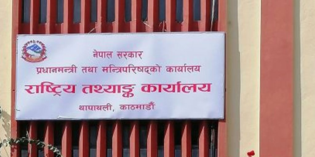 राष्ट्रिय आर्थिक गणना अन्तिम चरणमा