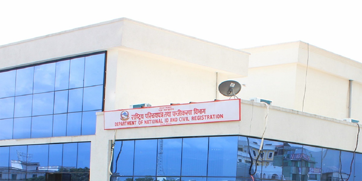अब राष्ट्रिय परिचयपत्र आफैँले डाउनलोड गर्न मिल्ने