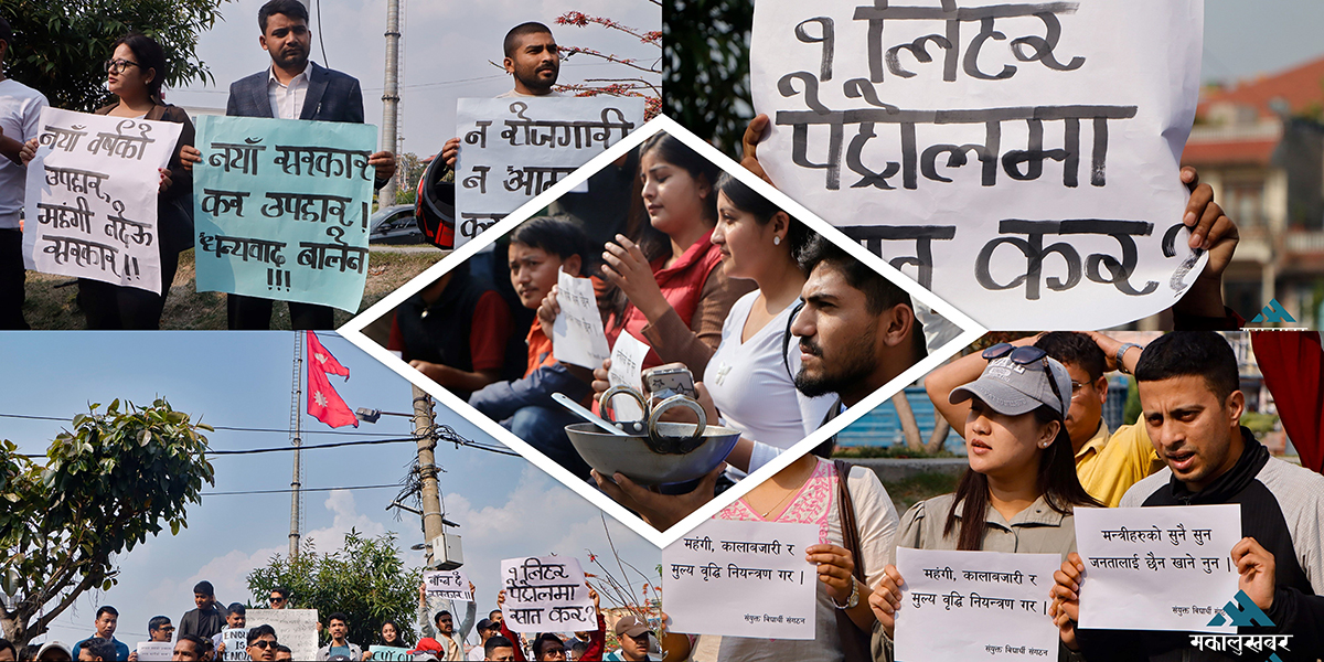 माइतीघरमा नारा: बाँच्न दे सरकार ! (तस्बिरहरू)