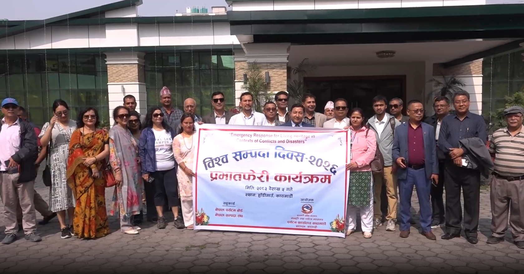विश्व सम्पदा दिवस: सम्पदाको संरक्षण र भविष्यको चुनौती