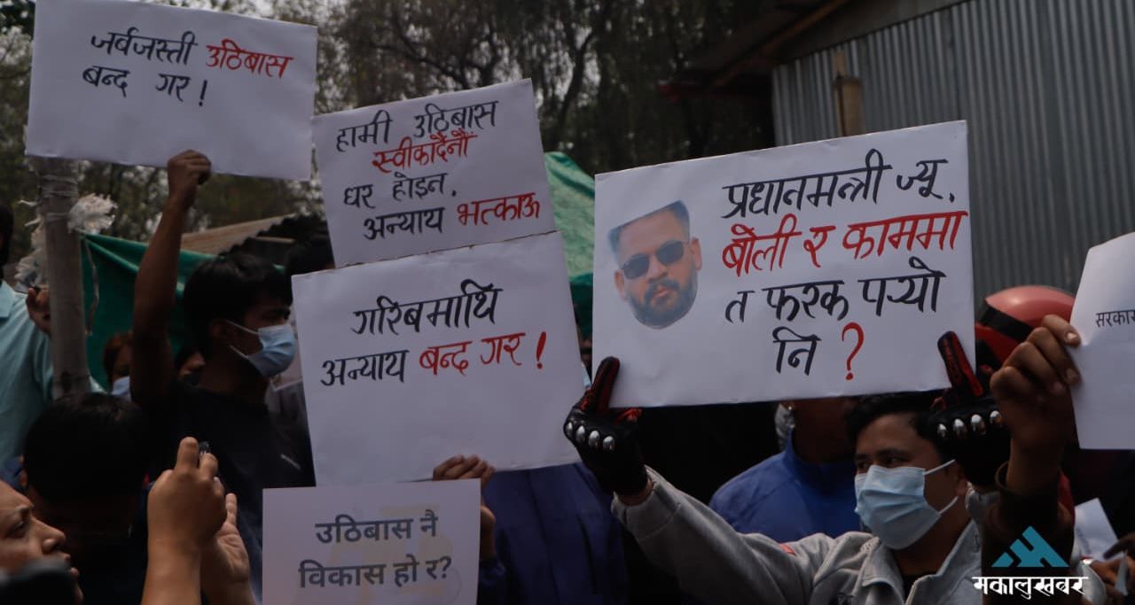 सरकारविरुद्ध सुकुमबासी बस्तीमा जेनजी नागरिक अभियानको प्रदर्शन (तस्बिरहरू)