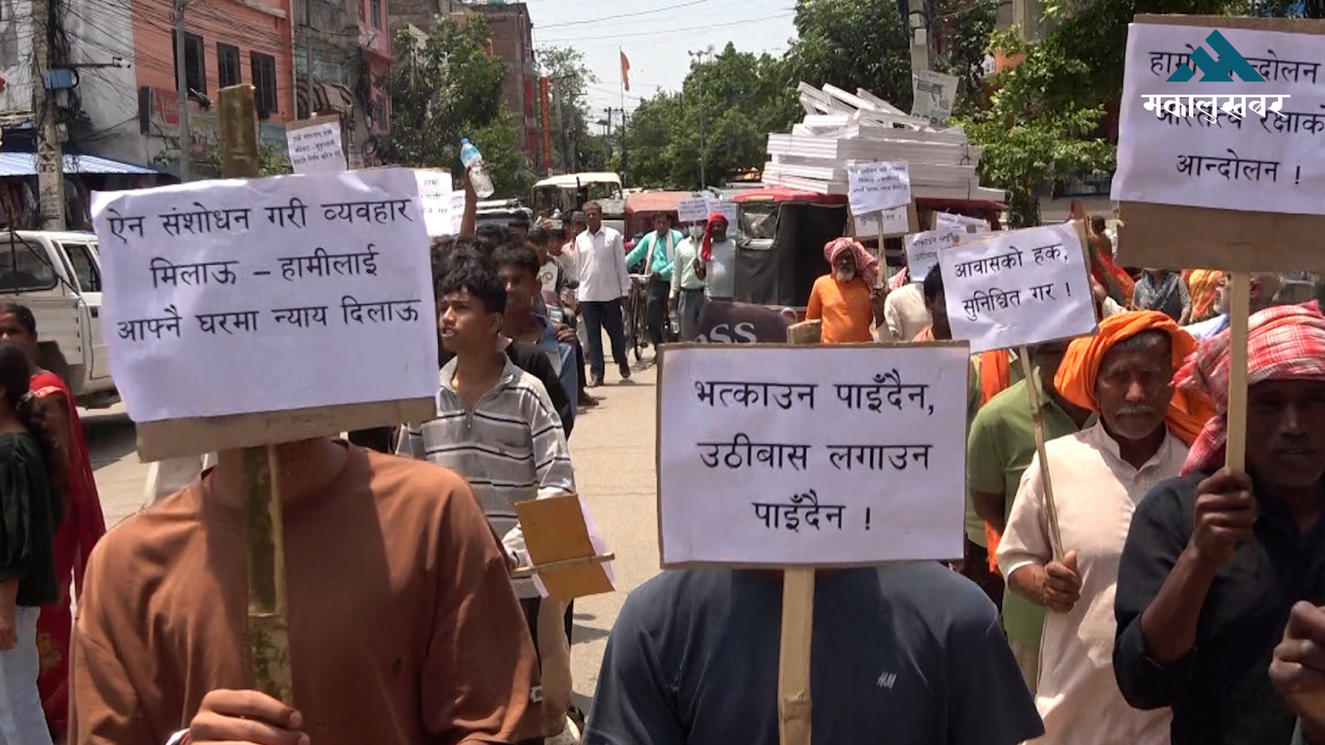 गुठी जग्गाका घरटहरा हटाउने तयारीविरुद्ध धनुषामा विरोध प्रदर्शन