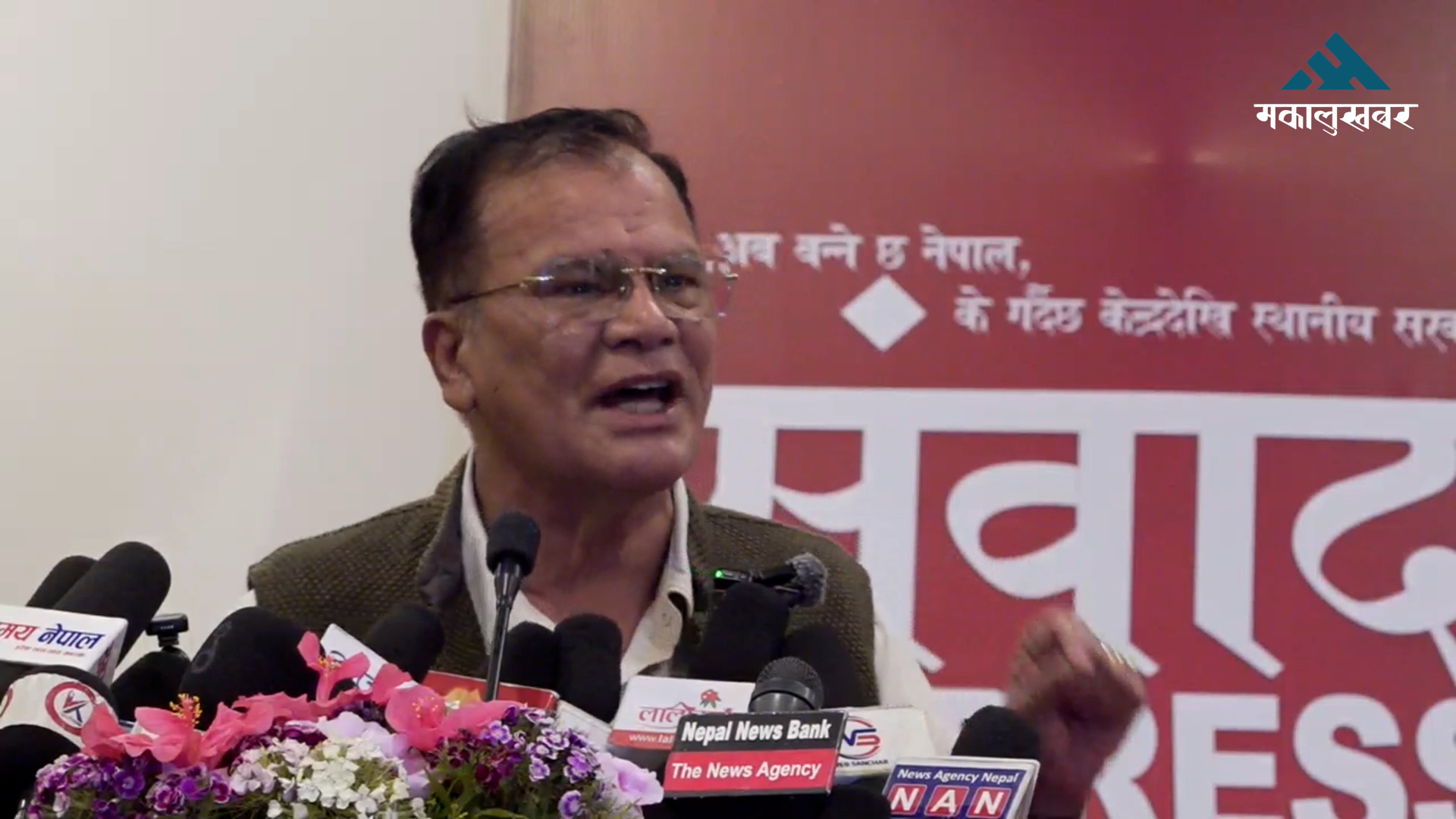 अधिकार बाँडफाँड नहुँदा संघीयता बद्नाम हुँदै गएको कांग्रेस प्रवक्ताको टिप्पणी