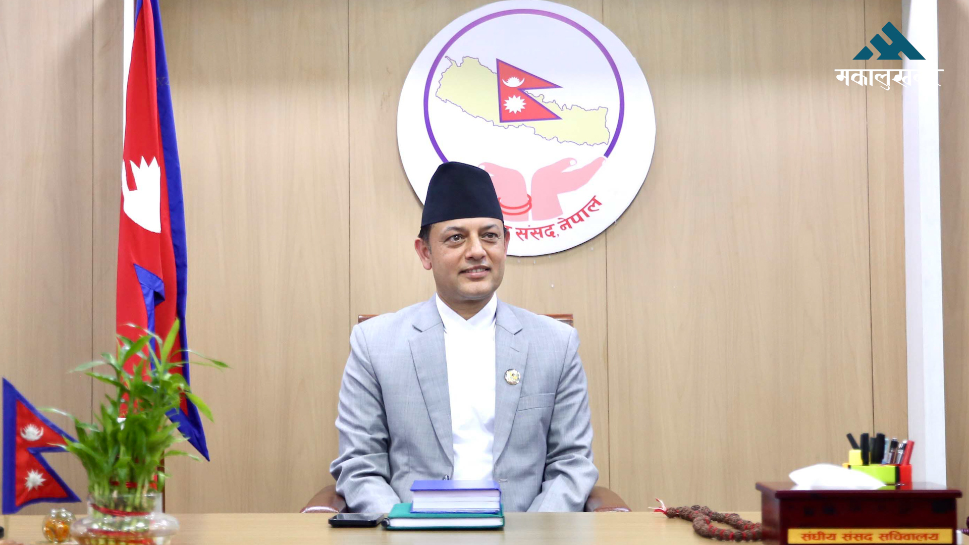 दुई वर्ष सकारात्मक बोलौँ, सोचौँ र लेखौँः सभामुख अर्याल (भिडिओ)