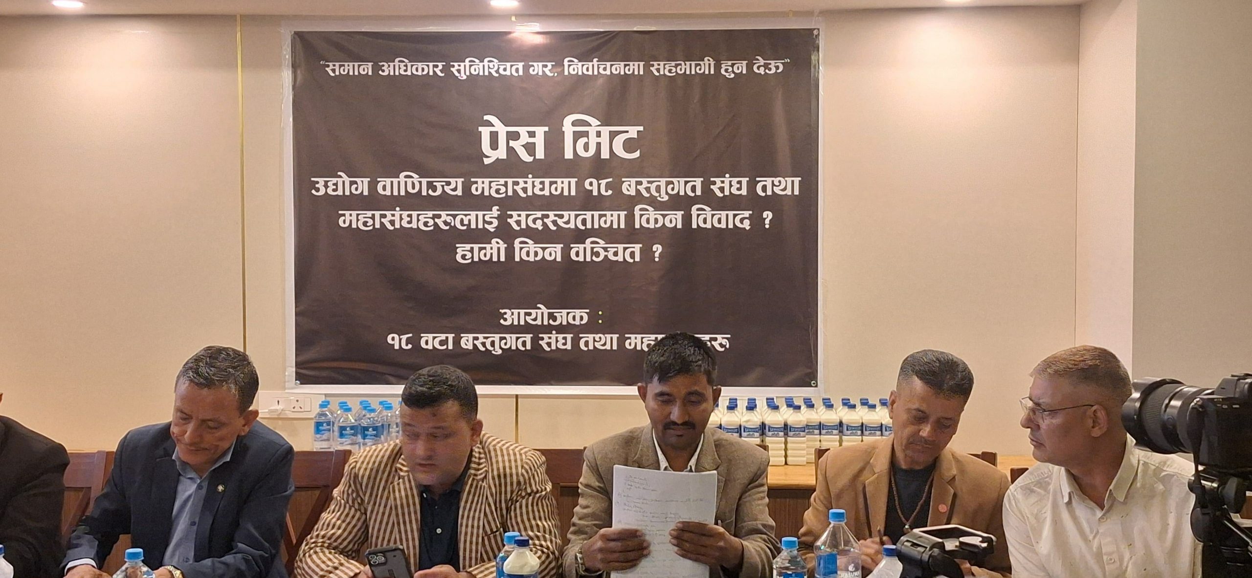 तत्काल मताधिकारसहितको अधिकार प्रदान गर्न १८ बस्तुगत संघको माग