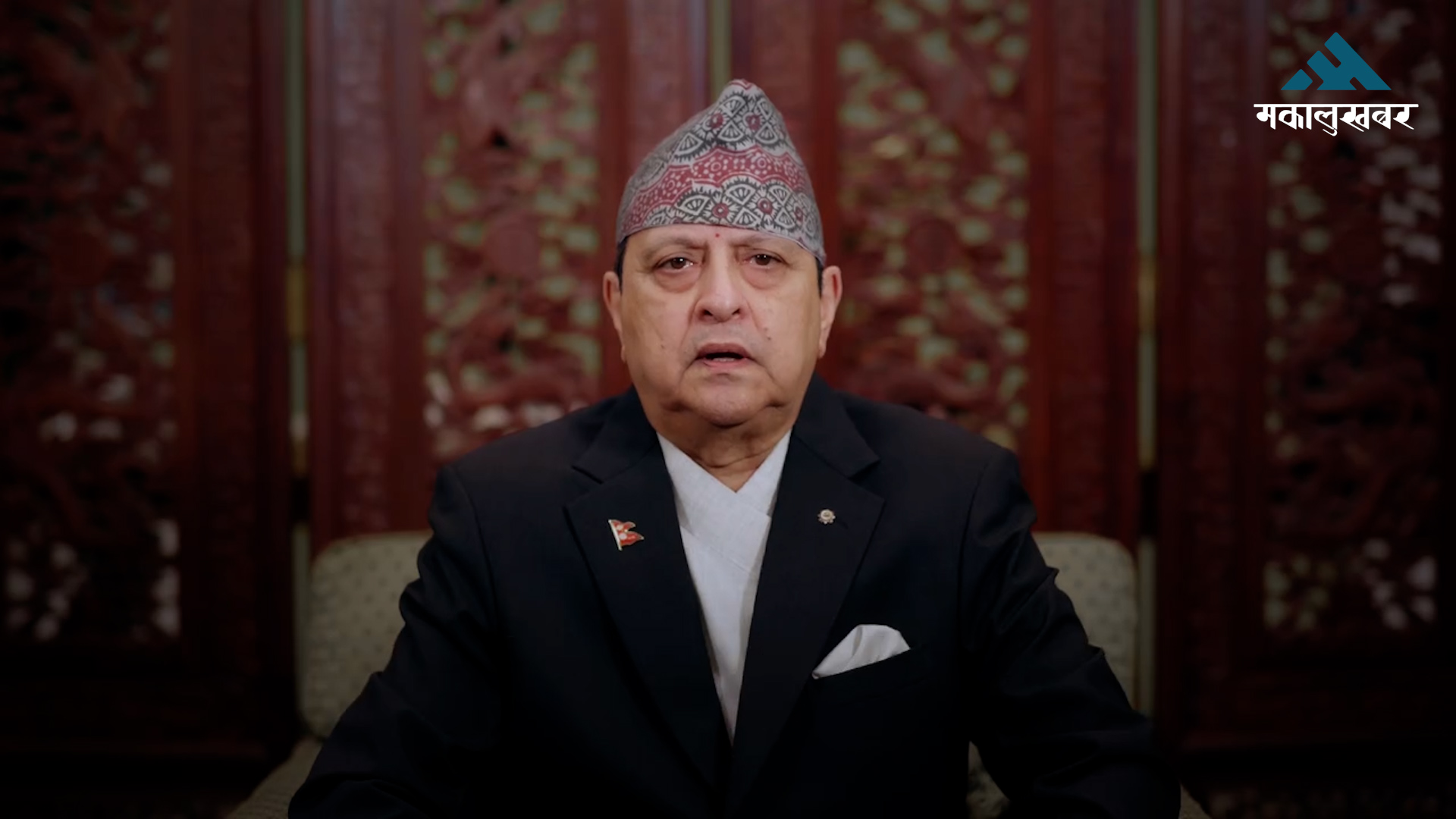 सधैं प्रयोग र विकल्पको खोजीमा लाग्दा देश प्रयोगशाला मात्रै बन्यो: पूर्वराजा शाह