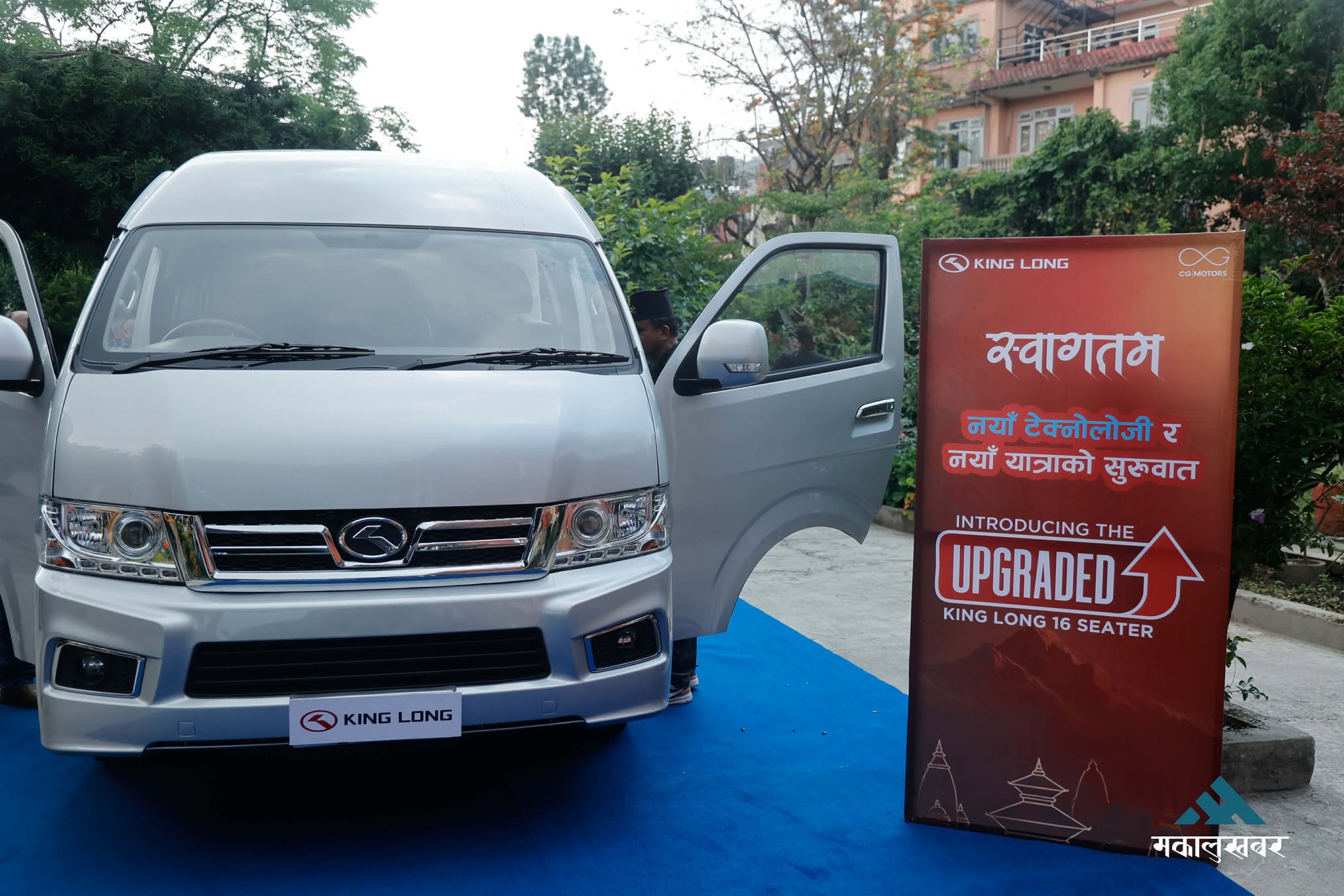 किंग लङ्गको नयाँ १६ सिटर इलेक्ट्रिक भ्यान सार्वजनिक (तस्बिरहरू)