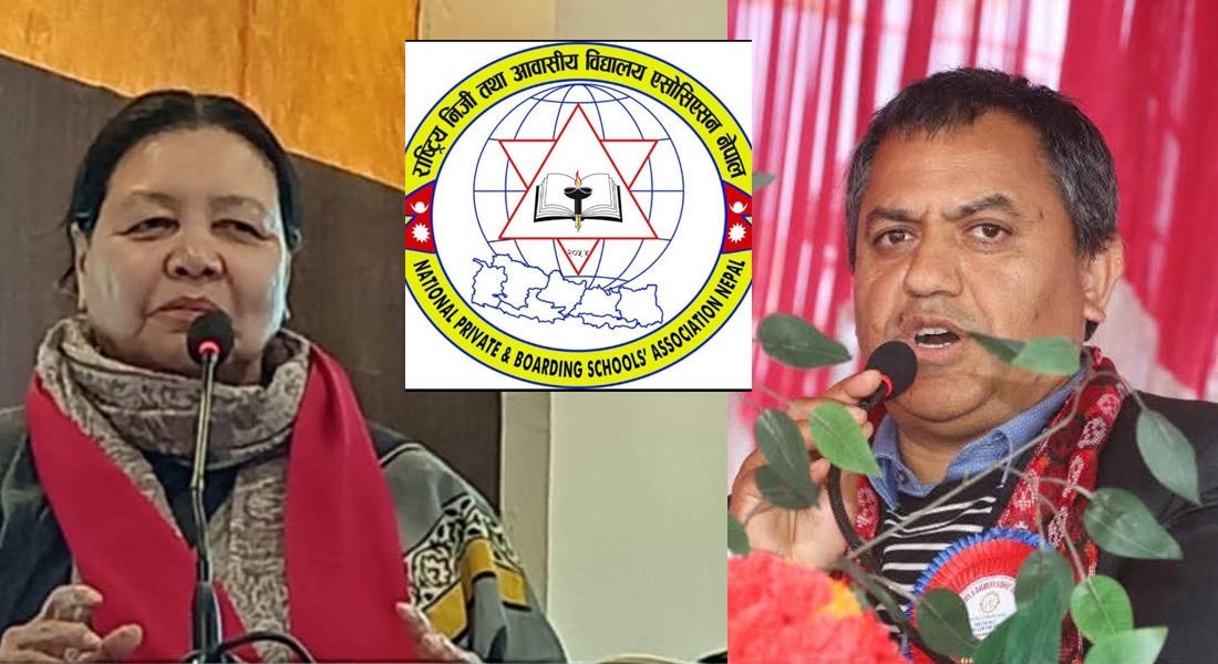 दुई दिने सार्वजनिक बिदाप्रति नेसनल प्याब्सनको चिन्ता
