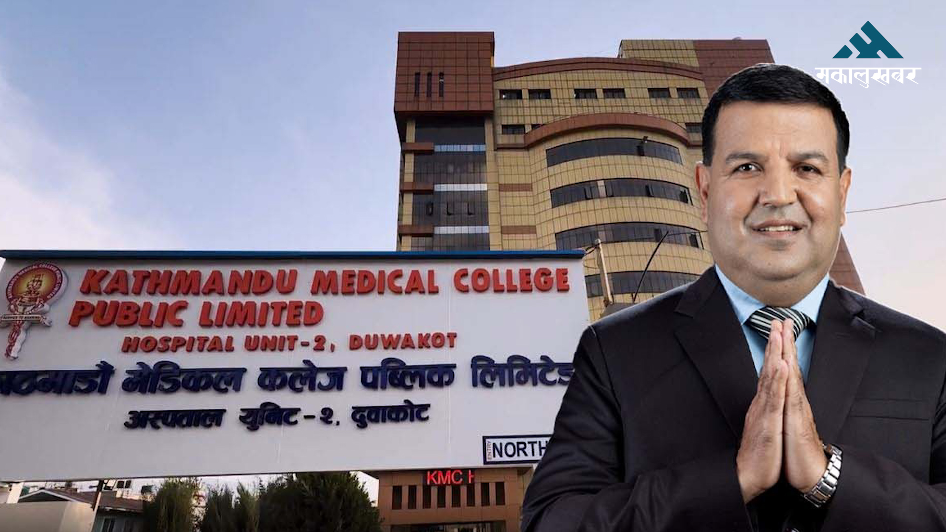 डा.सुनिल कुमार शर्माले दुर्गम क्षेत्रका विपन्न बिरामीलाई निःशुल्क उपचार गरिदिने !