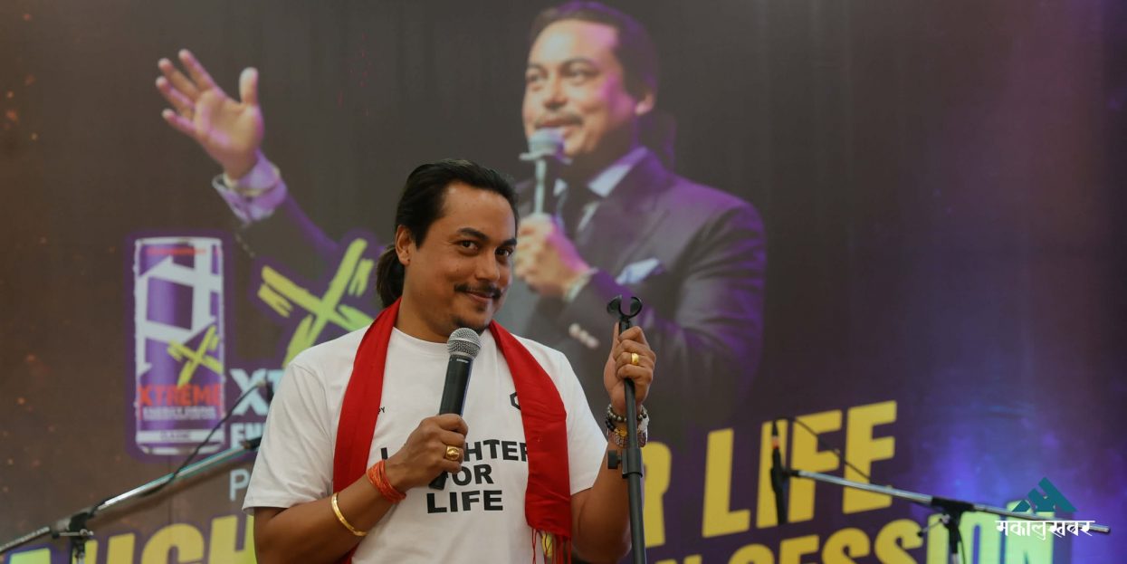 लाफ्टर फर लाइफ द मोटिभेसन कार्यक्रम आज बुटवलमा, प्रवेश निशूल्क