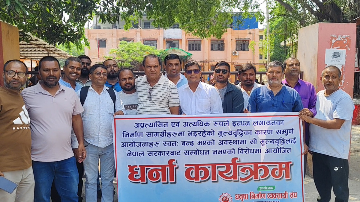 मूल्य समायोजनको माग गर्दै धनुषाका निर्माण व्यवसायी आन्दोलित, निर्माण कार्य ठप्प पार्ने चेतावनी