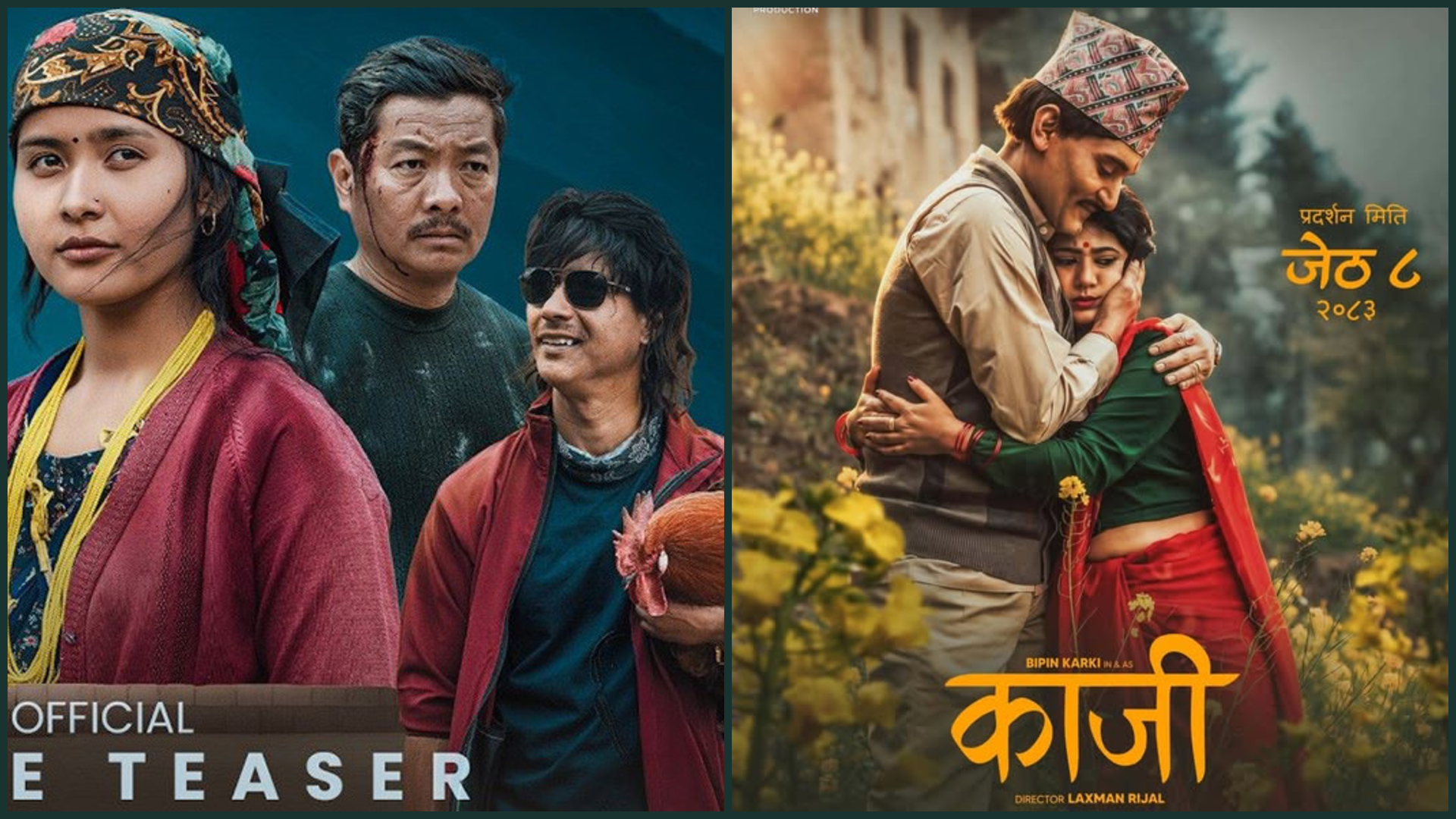 आजदेखि ‘मितज्यू’ र ‘काजी’ एकसाथ प्रदर्शनमा
