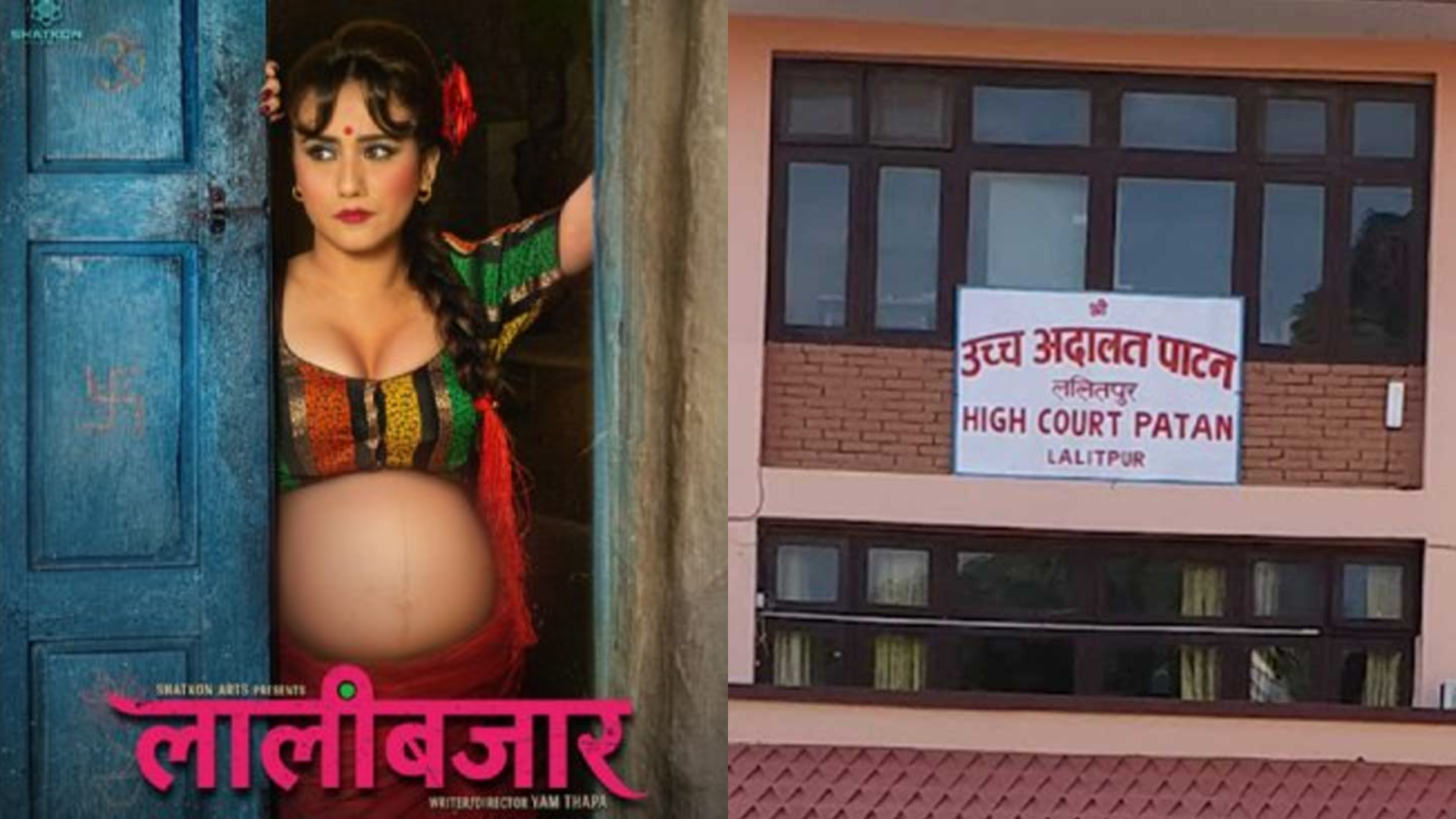 ‘लालीबजार’ मुद्दामा सेन्सर कागजात झिकाउन अदालतको आदेश