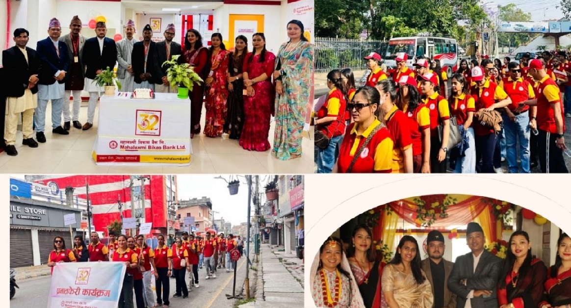 महालक्ष्मी विकास बैंकको ३२ औँ वार्षिकोत्सवको अवसरमा विभिन्न कार्यक्रमहरू सम्पन्न