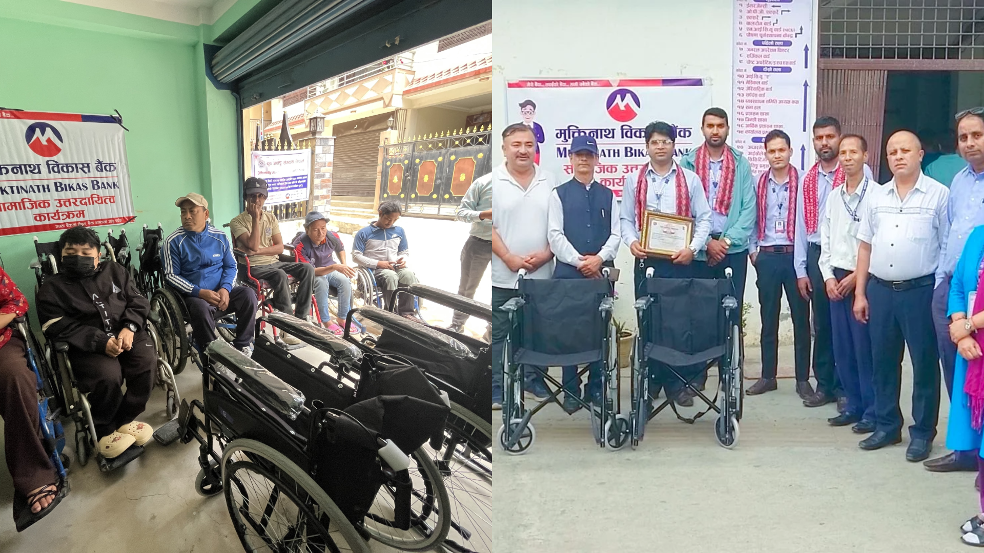 मुक्तिनाथ विकास बैंकद्वारा व्हीलचेयर हस्तान्तरण