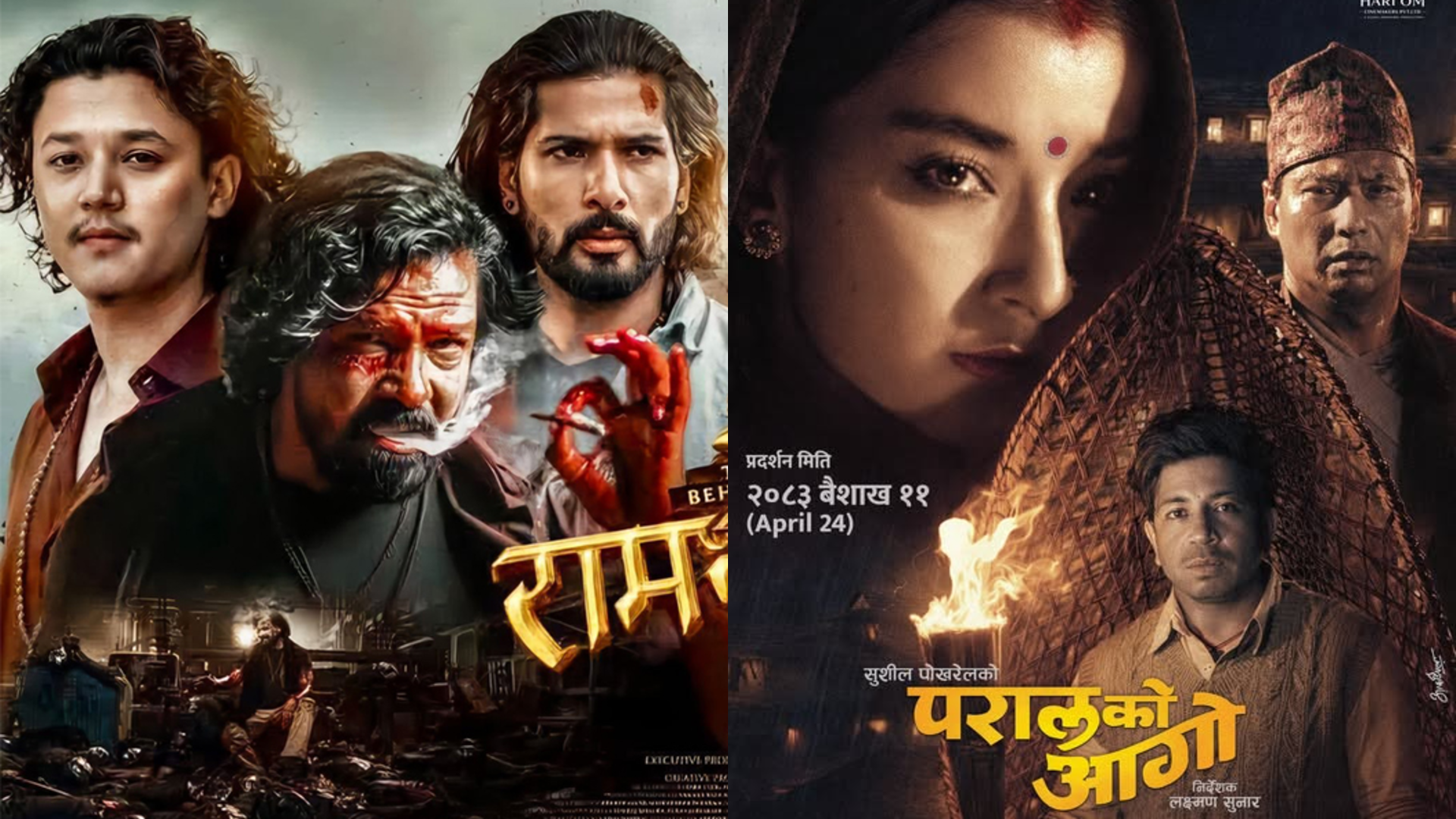 चार करोड क्लबमा ‘परालको आगो’, तीन करोड पार ‘राम नाम सत्य’