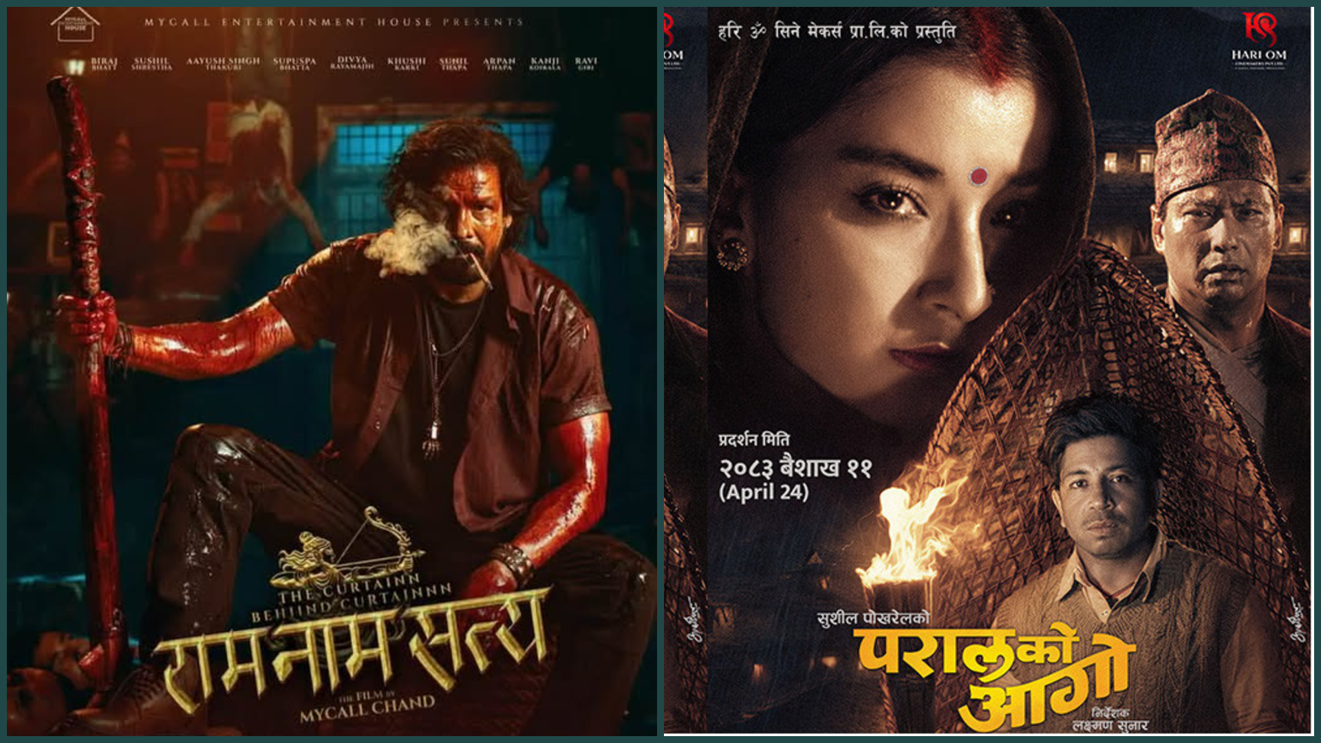 ‘परालको आगो’को कमाई ३ करोड पार, ‘राम नाम सत्य’ सँग कडा टक्कर