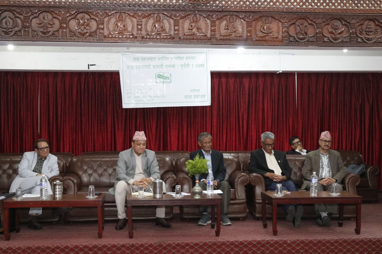 साझा प्रकाशनलाई पूर्ववत् अवस्थामा ल्याउन माग