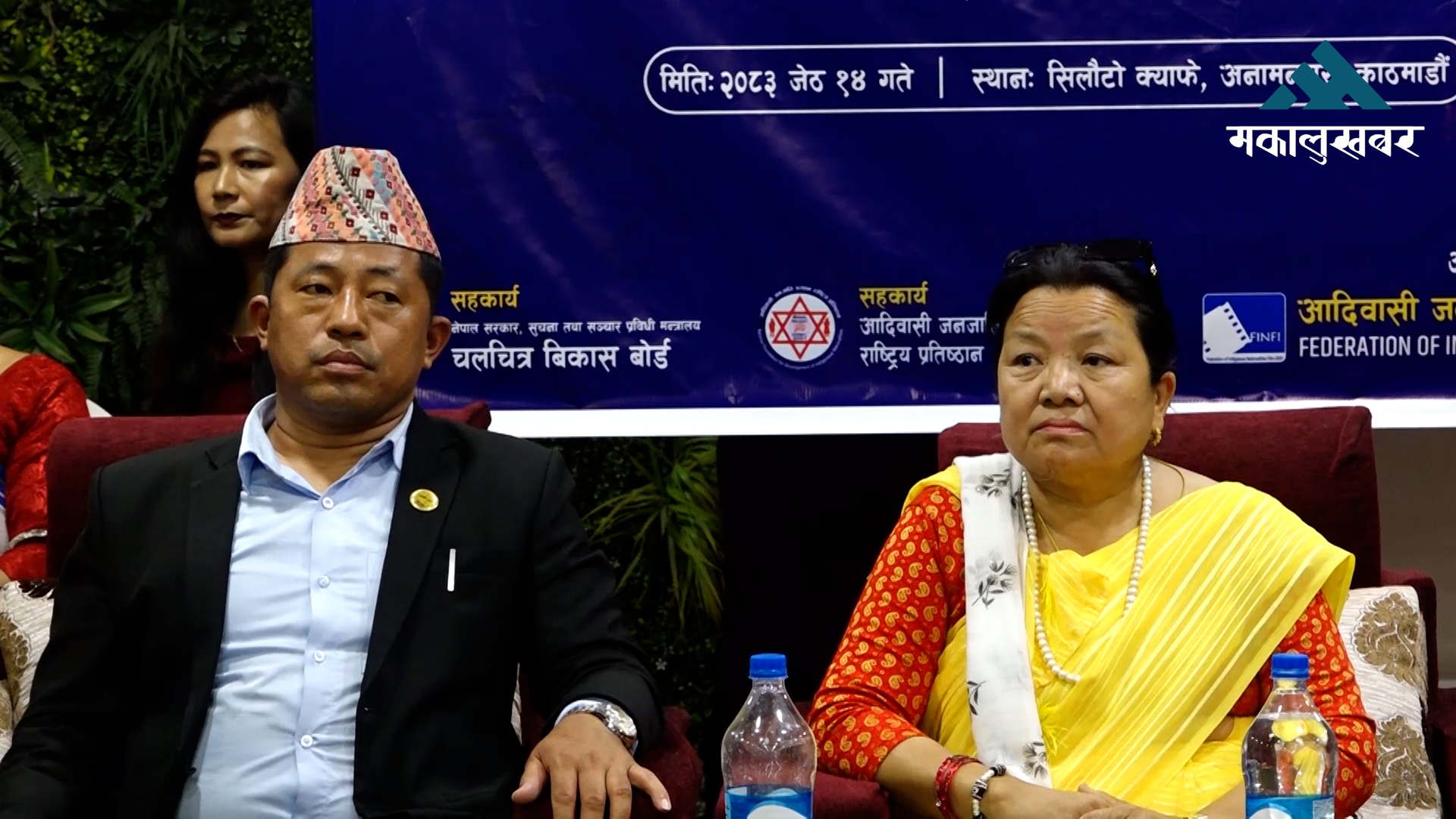 छैटौं नेपाल आदिवासी जनजाति चलचित्र महोत्सव जेठ १७ देखि काठमाडौंमा