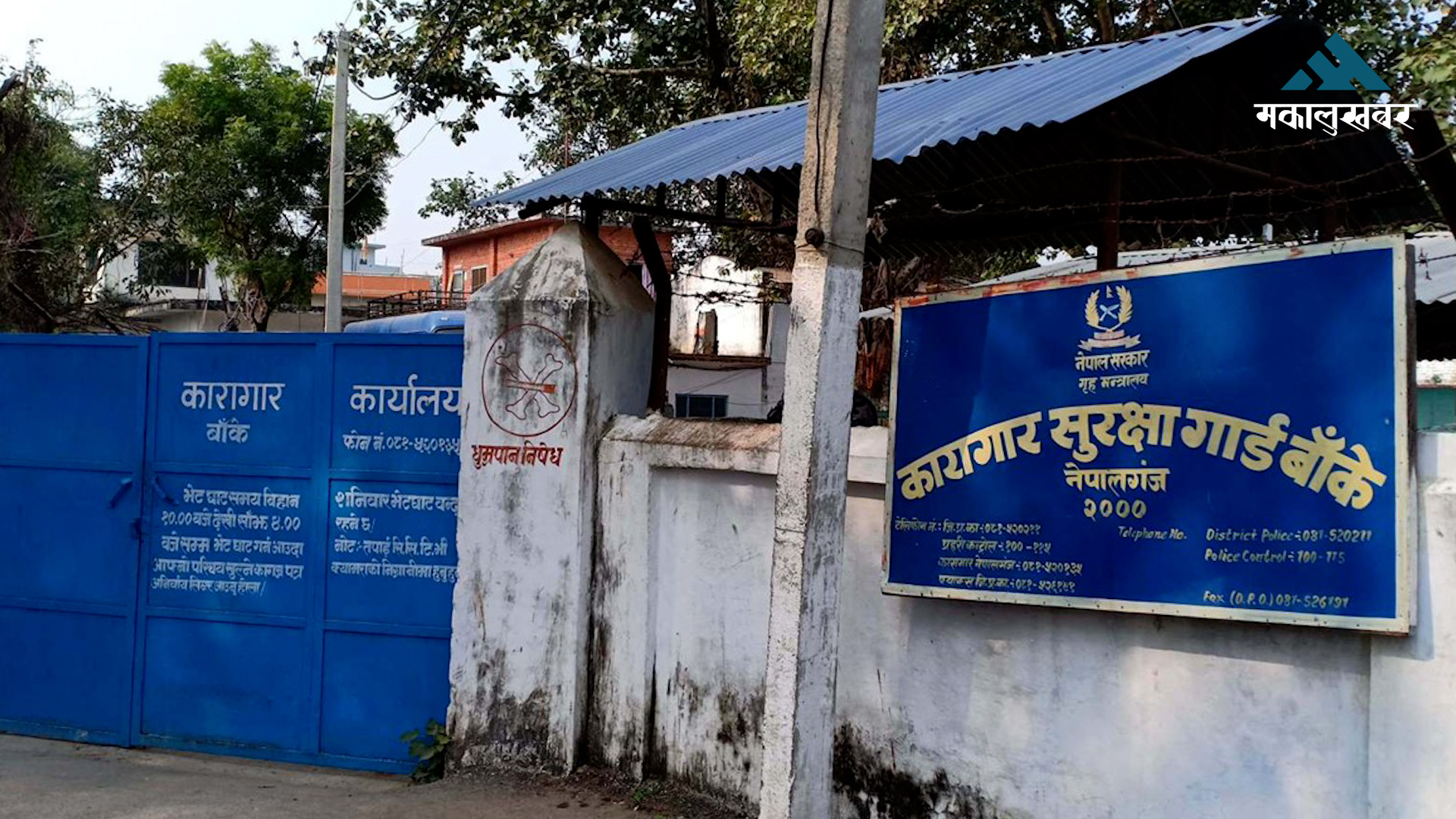 कारागारमा एआई एक्सरेबाट क्षयरोगका बिरामी खोजिँदै