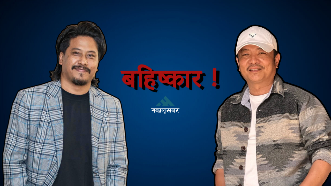 नेपाली कलाकारहरूको नयाँ चुनौती: विचार राख्दा ‘बहिष्कार’को डर