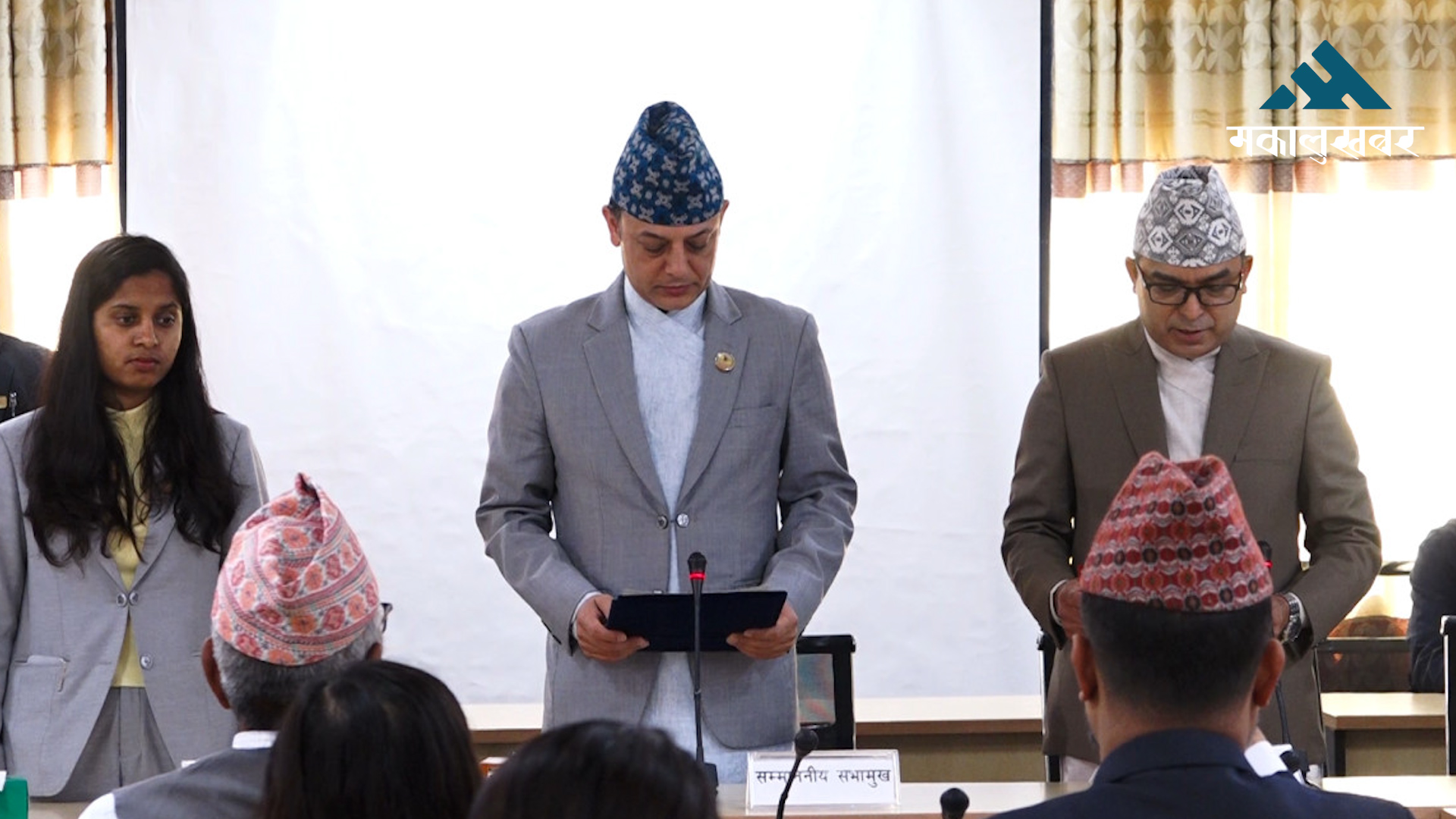 प्रतिनिधि सभाका नवनियुक्त सचिव अधिकारीले लिए पद तथा गोपनीयताको शपथ