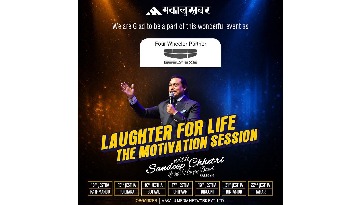 ‘लाफ्टर फर लाइफ एण्ड मोटिभेसन’को फोर ह्वीलर पार्टनरमा जिली इएक्स–५