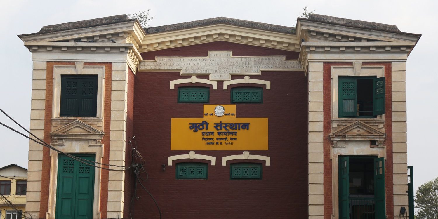 गुठी संस्थानसँग छैन जिल्लागत जग्गाको अभिलेख विवरण